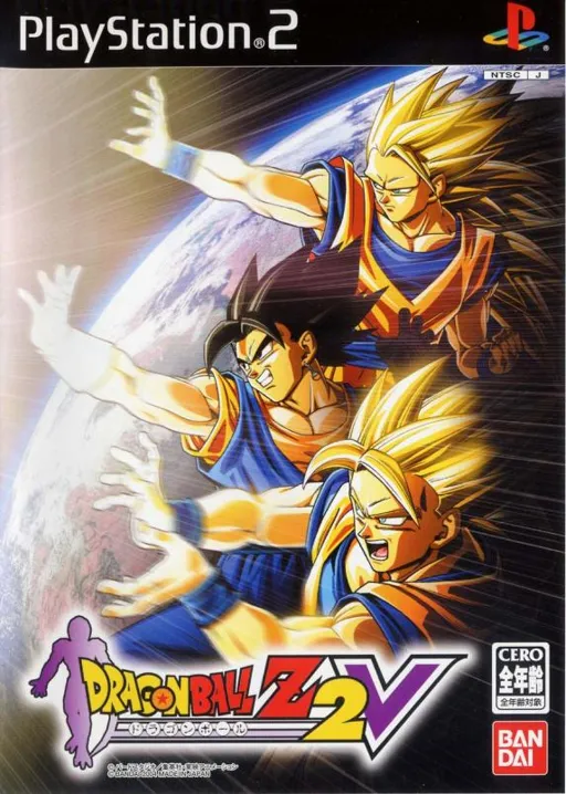 Dragon Ball Z 2V (Japan)